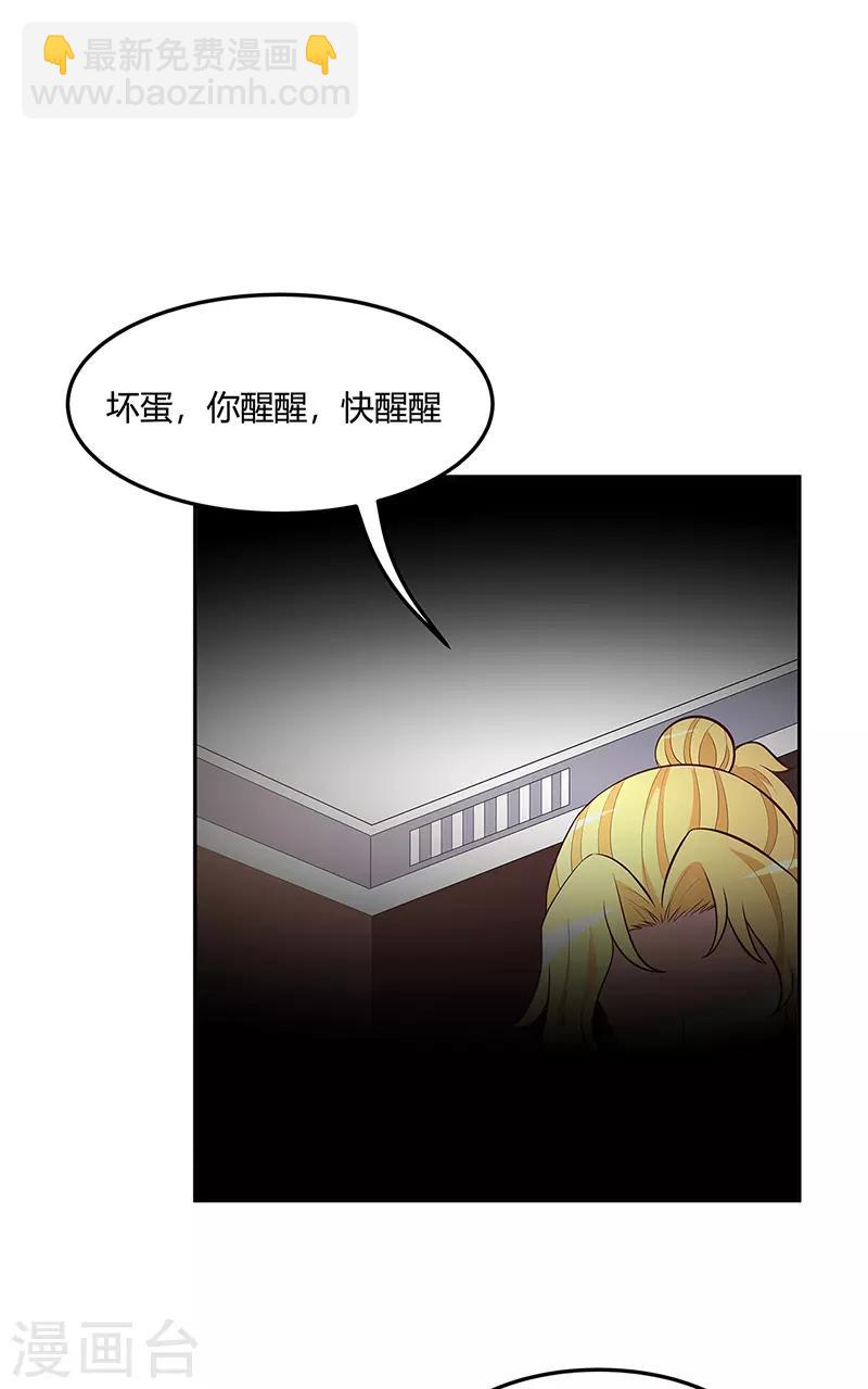 🍟妙手狂医 第115话 轩辕气术，第一层！ 第11页