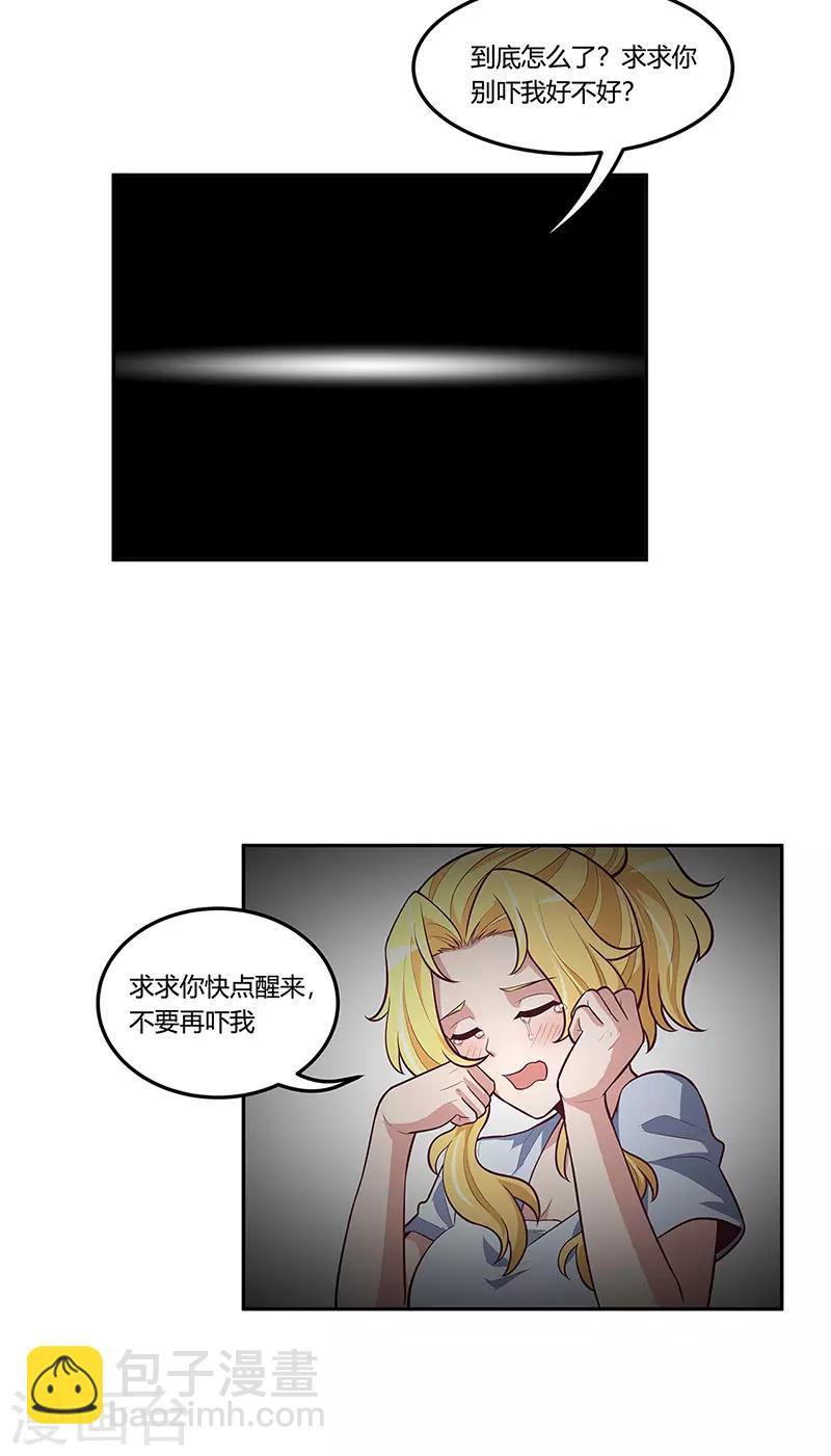 🍟妙手狂医 第115话 轩辕气术，第一层！ 第12页