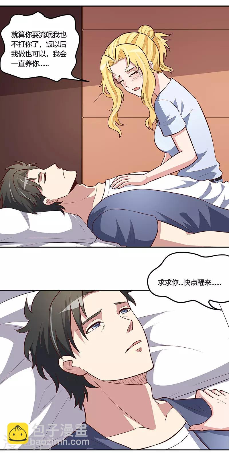🍟妙手狂医 第115话 轩辕气术，第一层！ 第13页