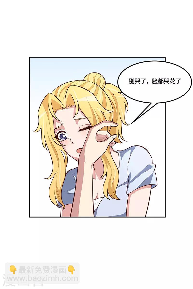 🍟妙手狂医 第115话 轩辕气术，第一层！ 第14页