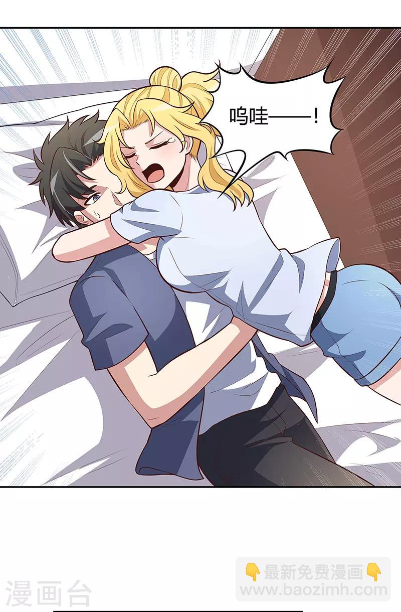 🍟妙手狂医 第115话 轩辕气术，第一层！ 第15页