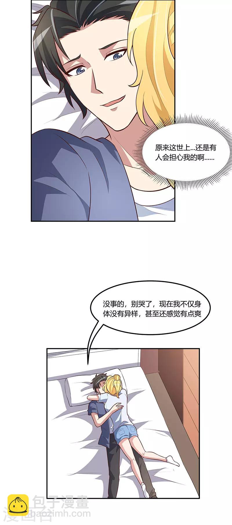 🍟妙手狂医 第115话 轩辕气术，第一层！ 第16页