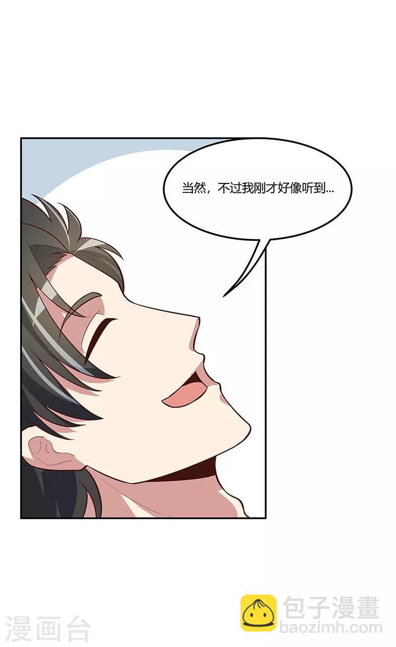 🍟妙手狂医 第115话 轩辕气术，第一层！ 第18页