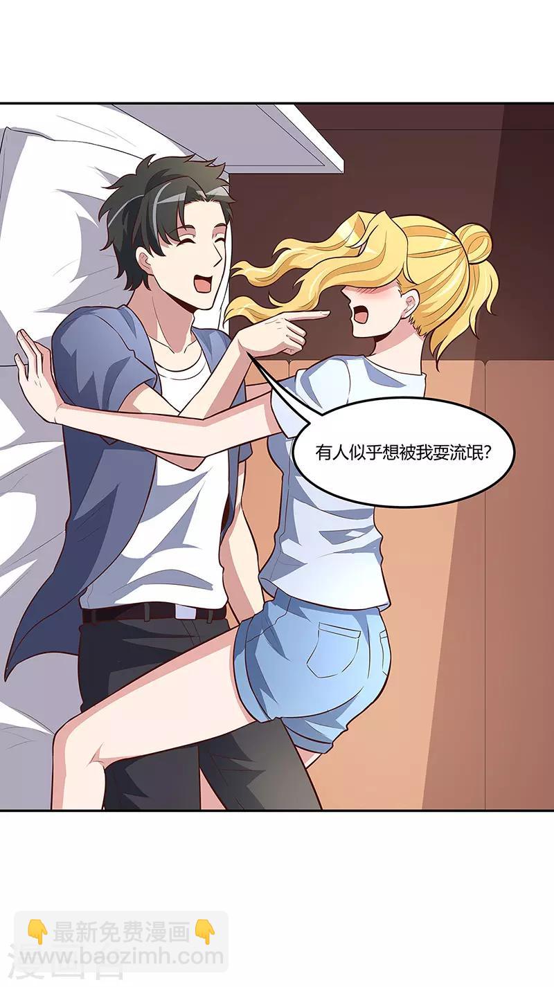 🍟妙手狂医 第115话 轩辕气术，第一层！ 第19页