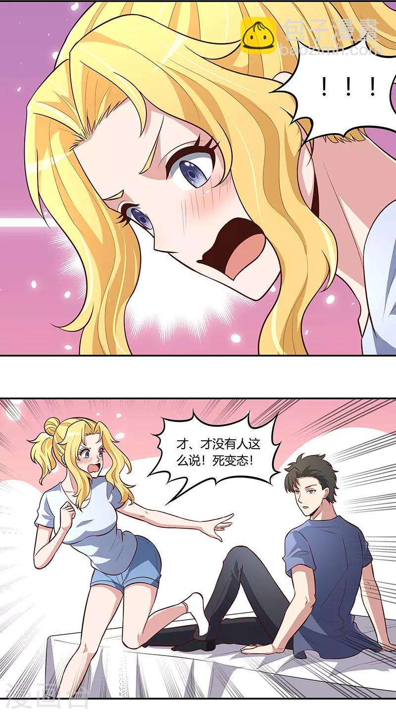 🍟妙手狂医 第115话 轩辕气术，第一层！ 第20页
