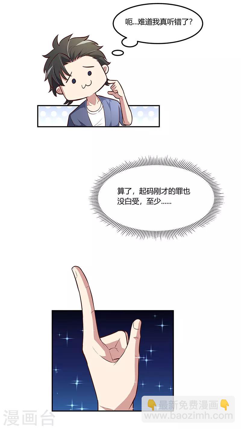 🍟妙手狂医 第115话 轩辕气术，第一层！ 第21页
