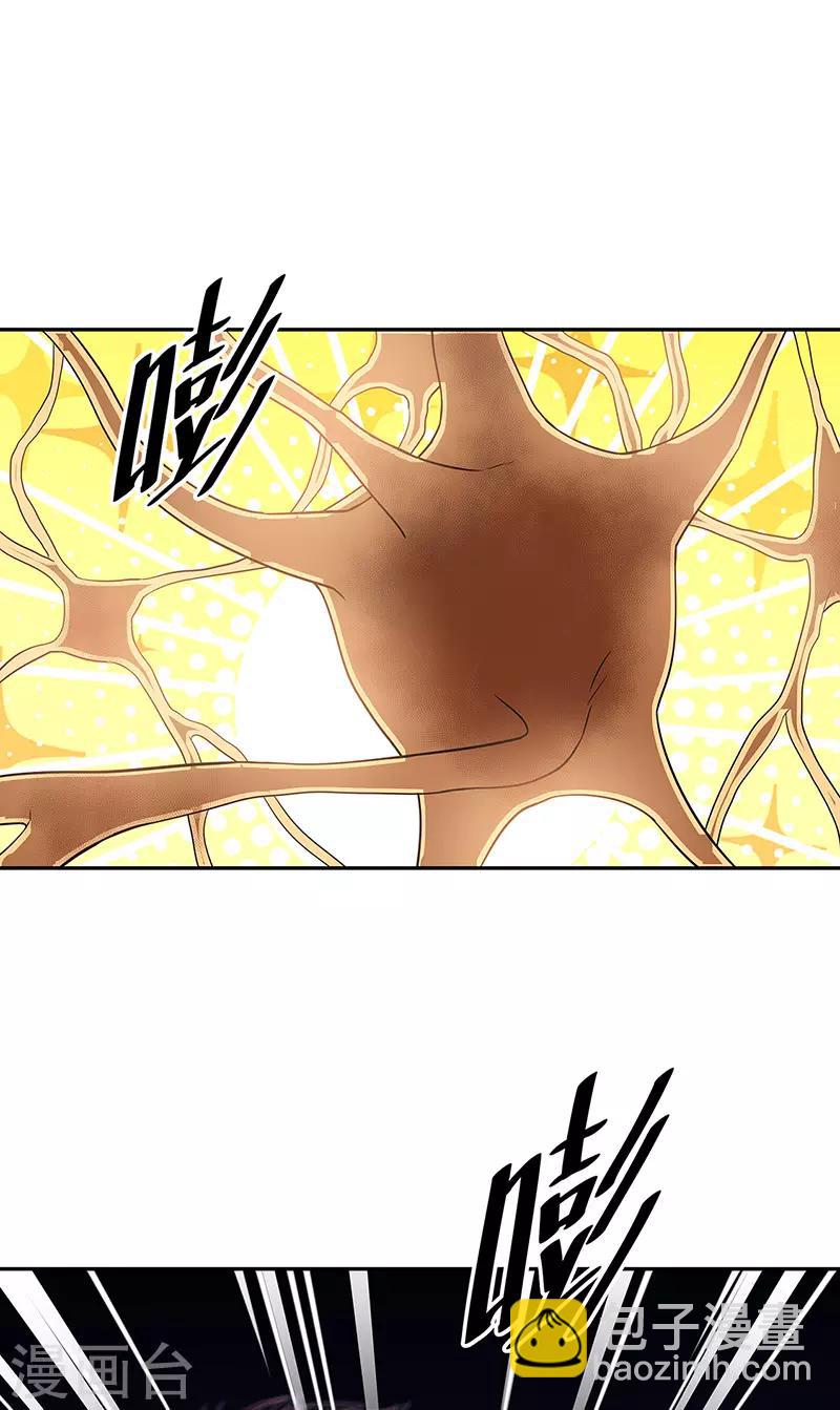 🍟妙手狂医 第115话 轩辕气术，第一层！ 第3页