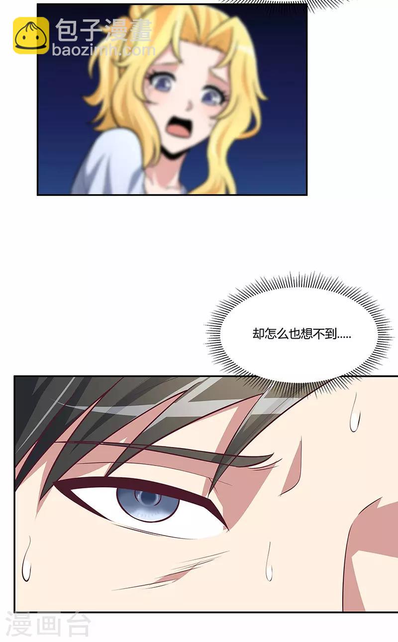 🍟妙手狂医 第115话 轩辕气术，第一层！ 第8页