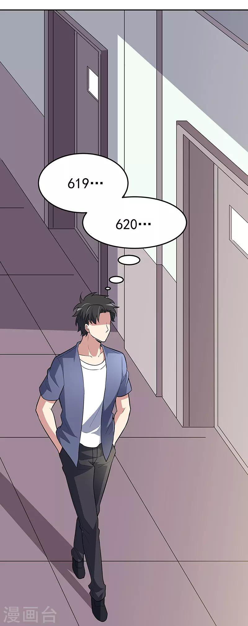 🍟妙手狂医 第117话 常肖媚的眼泪 第1页