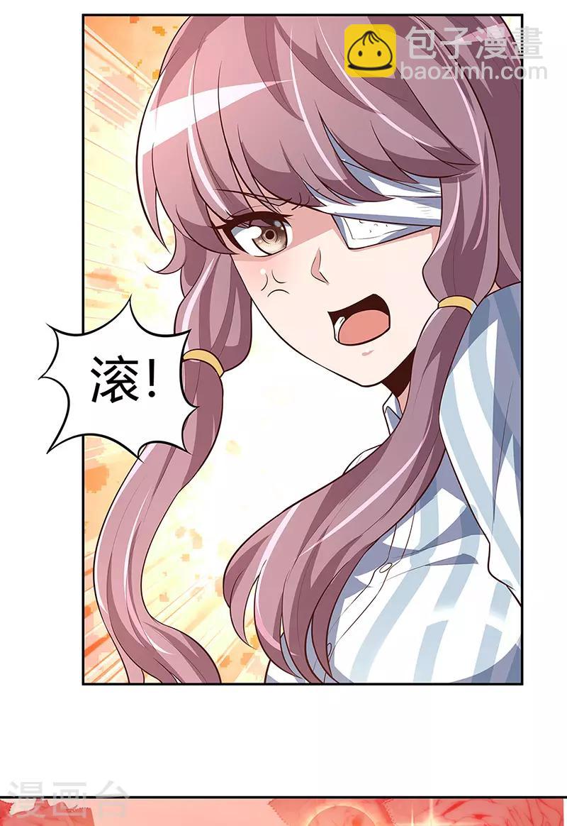 🍟妙手狂医 第117话 常肖媚的眼泪 第10页