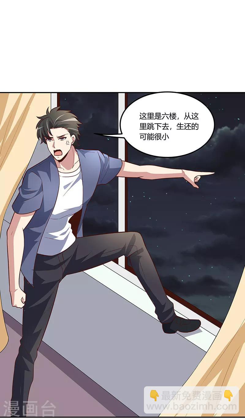 🍟妙手狂医 第117话 常肖媚的眼泪 第20页