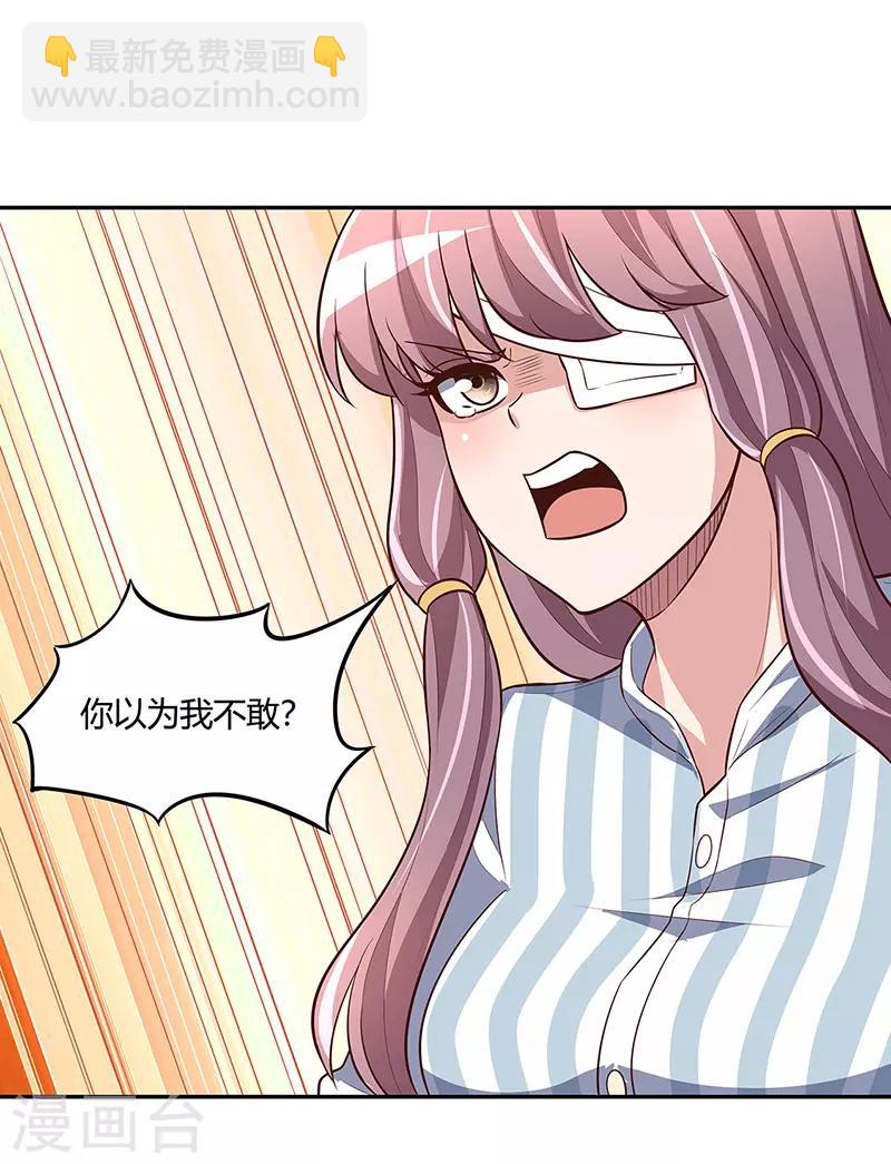 🍟妙手狂医 第117话 常肖媚的眼泪 第21页