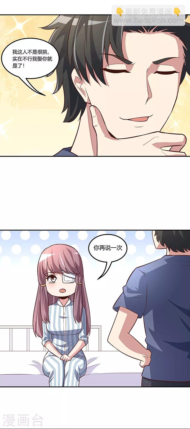 🍟妙手狂医 第117话 常肖媚的眼泪 第26页