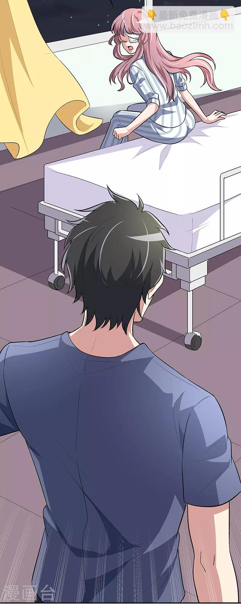 🍟妙手狂医 第117话 常肖媚的眼泪 第8页