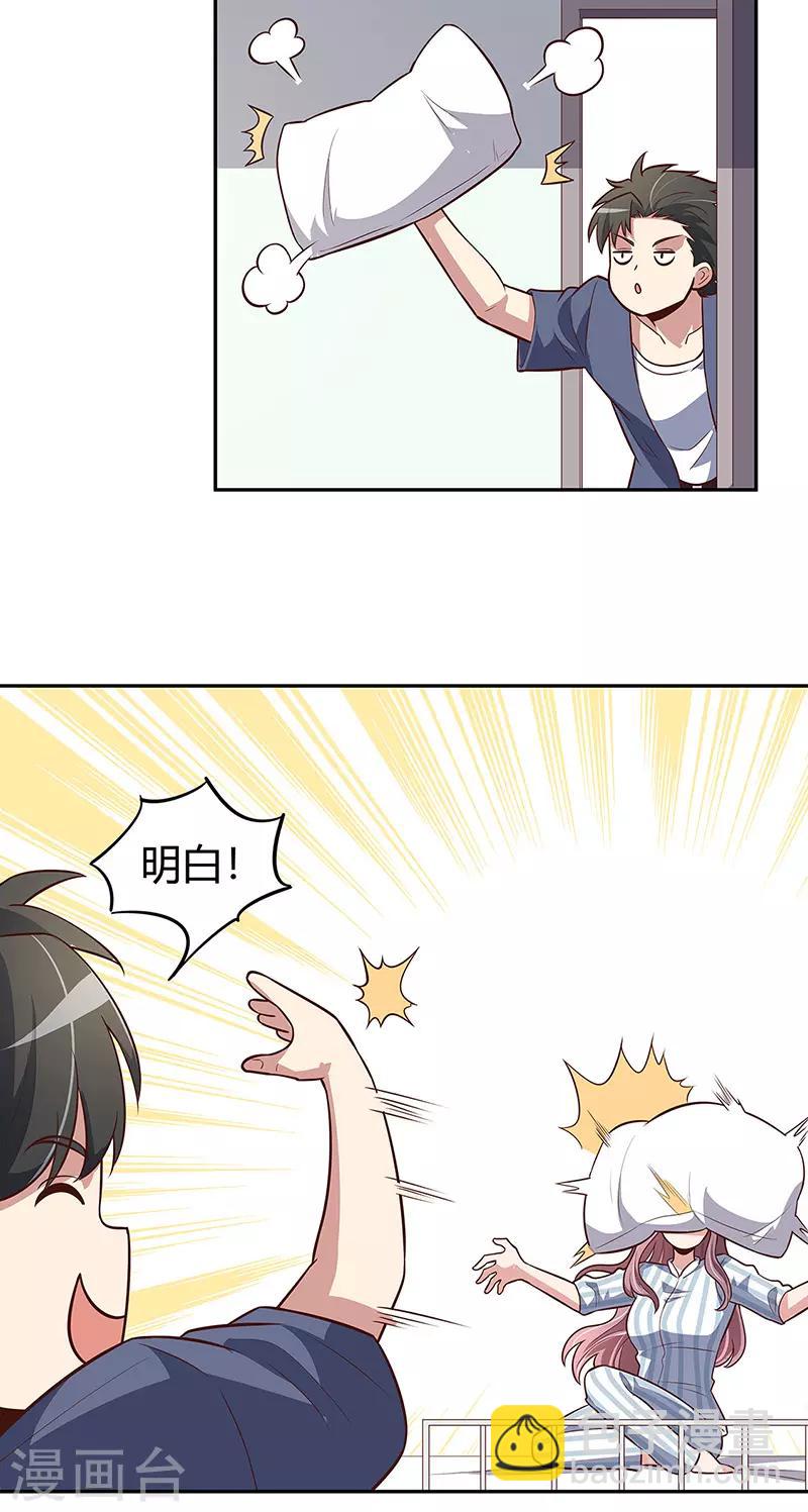 🍟妙手狂医 第119话 坏家伙 第15页
