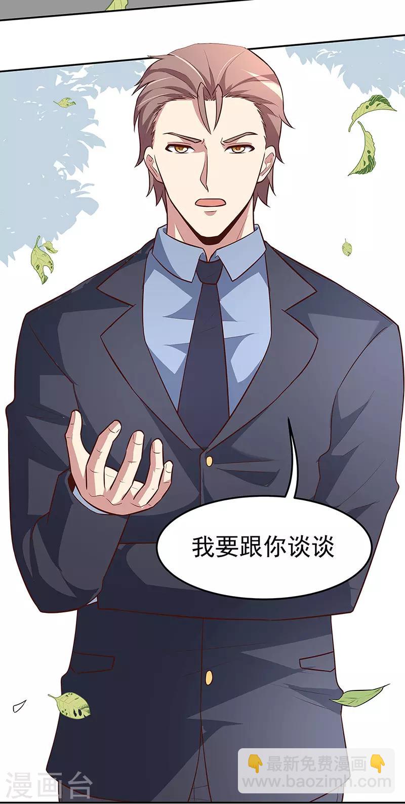 🍟妙手狂医 第119话 坏家伙 第22页