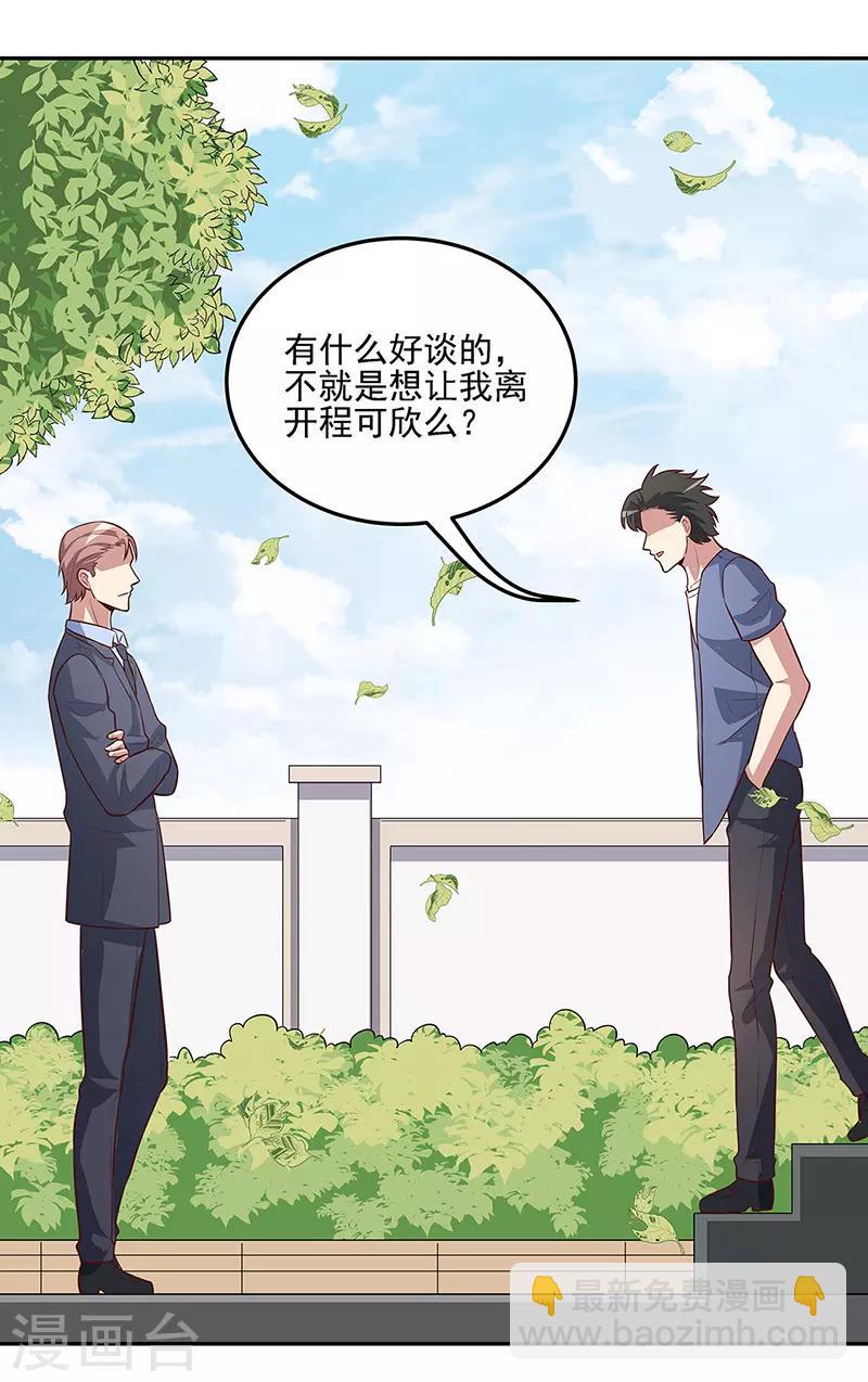🍟妙手狂医 第119话 坏家伙 第23页