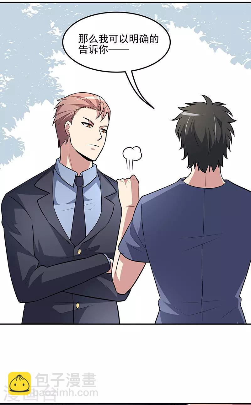 🍟妙手狂医 第119话 坏家伙 第24页