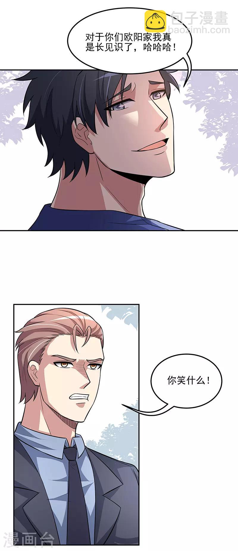 🍟妙手狂医 第119话 坏家伙 第28页
