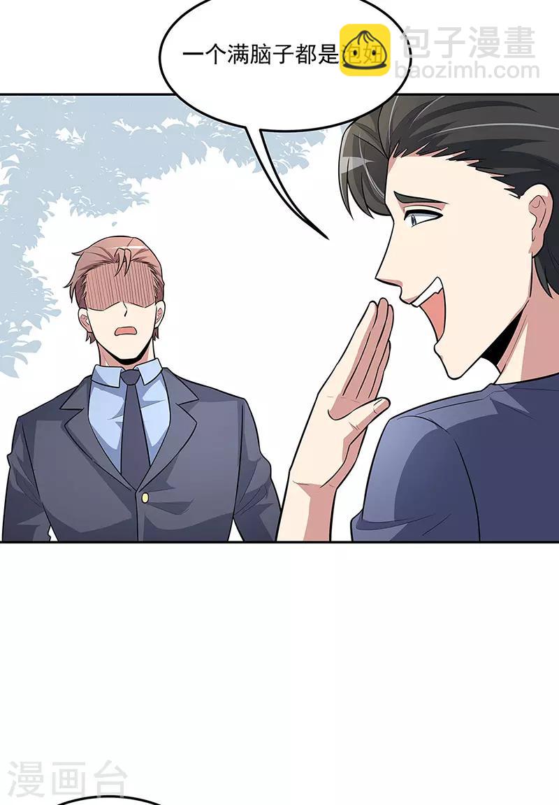 🍟妙手狂医 第119话 坏家伙 第30页