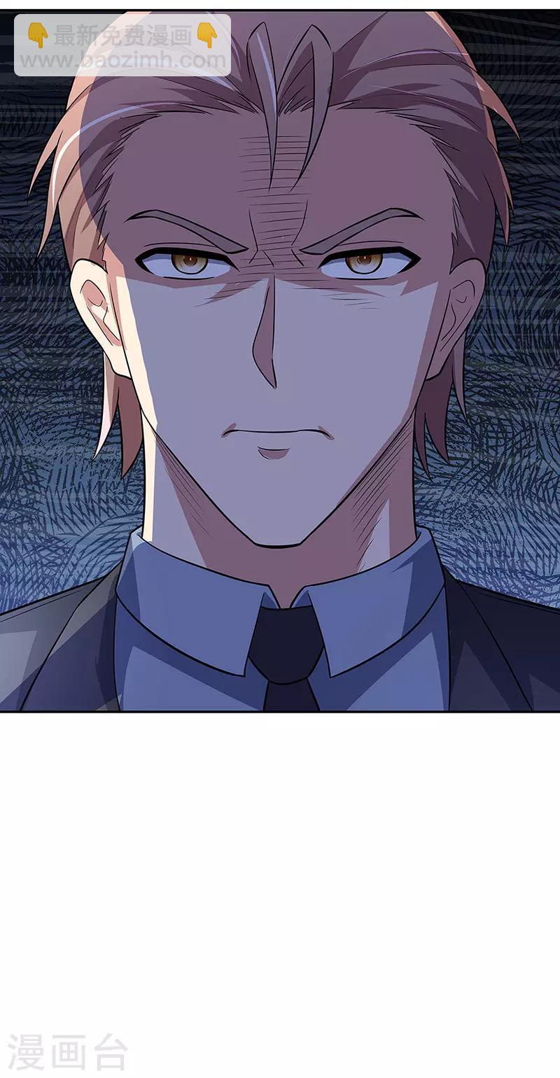 🍟妙手狂医 第119话 坏家伙 第33页