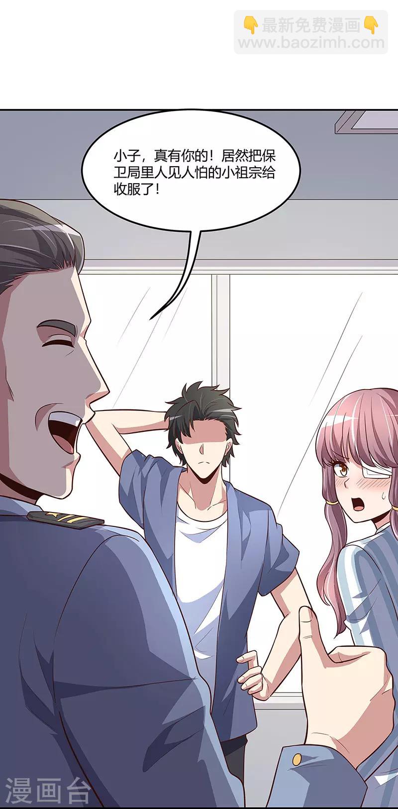 🍟妙手狂医 第119话 坏家伙 第6页