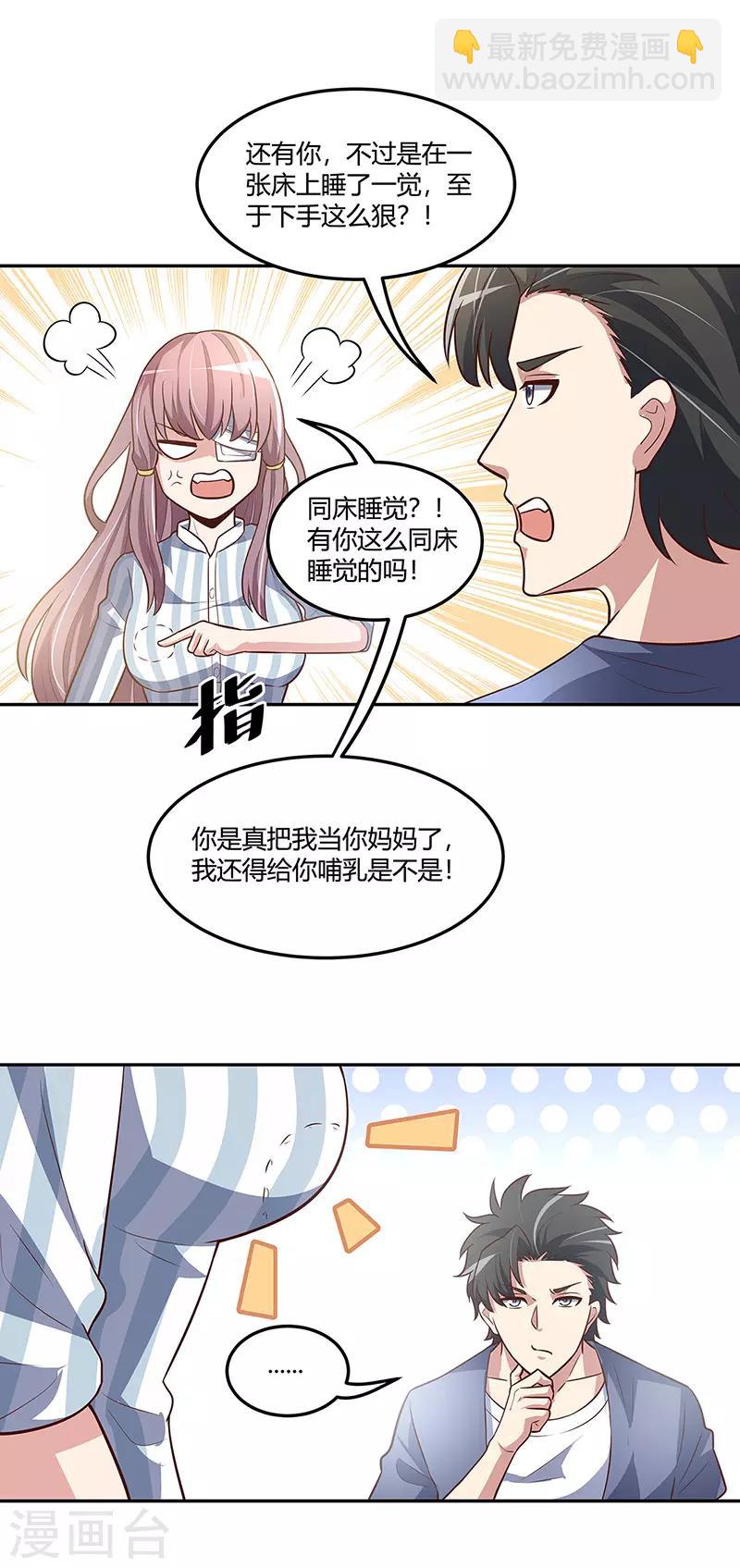 🍟妙手狂医 第119话 坏家伙 第8页