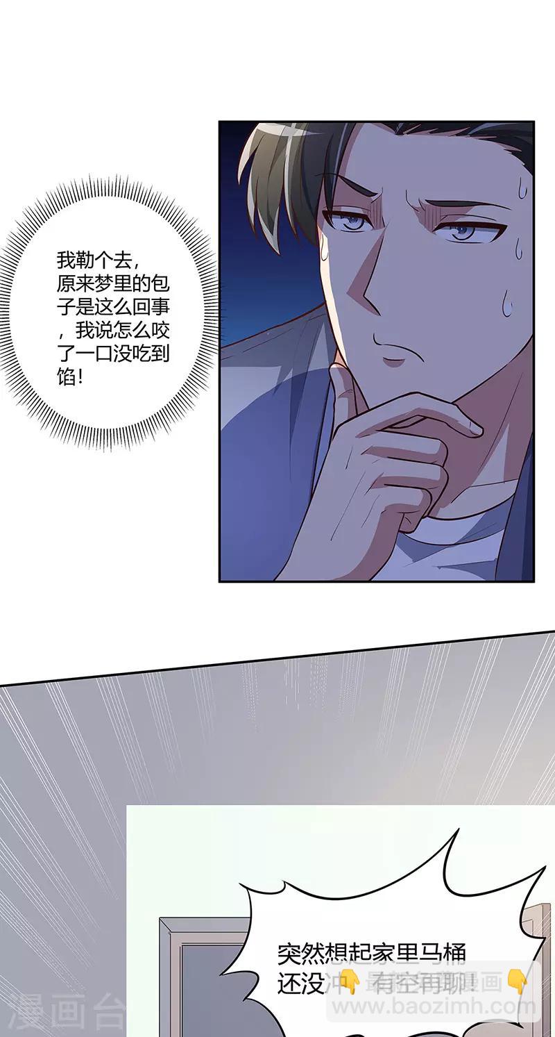🍟妙手狂医 第119话 坏家伙 第9页