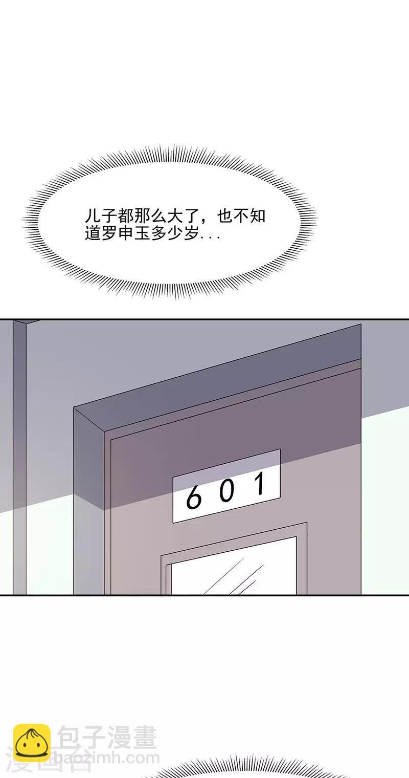 🍟妙手狂医 第121话 你不要过来啊！ 第13页
