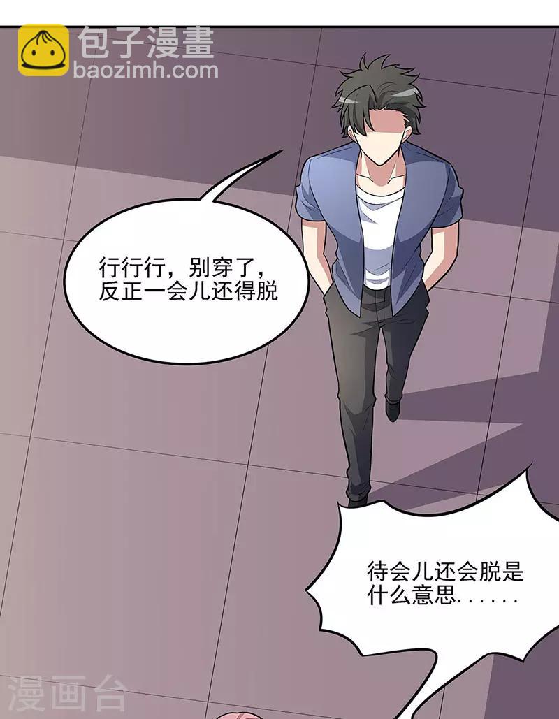 🍟妙手狂医 第121话 你不要过来啊！ 第19页