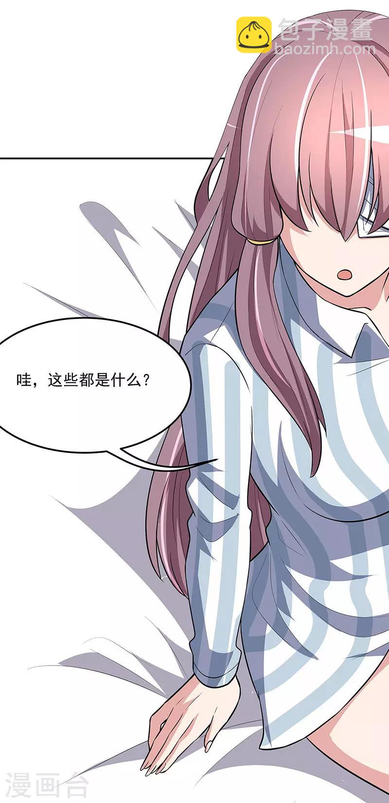 🍟妙手狂医 第121话 你不要过来啊！ 第21页
