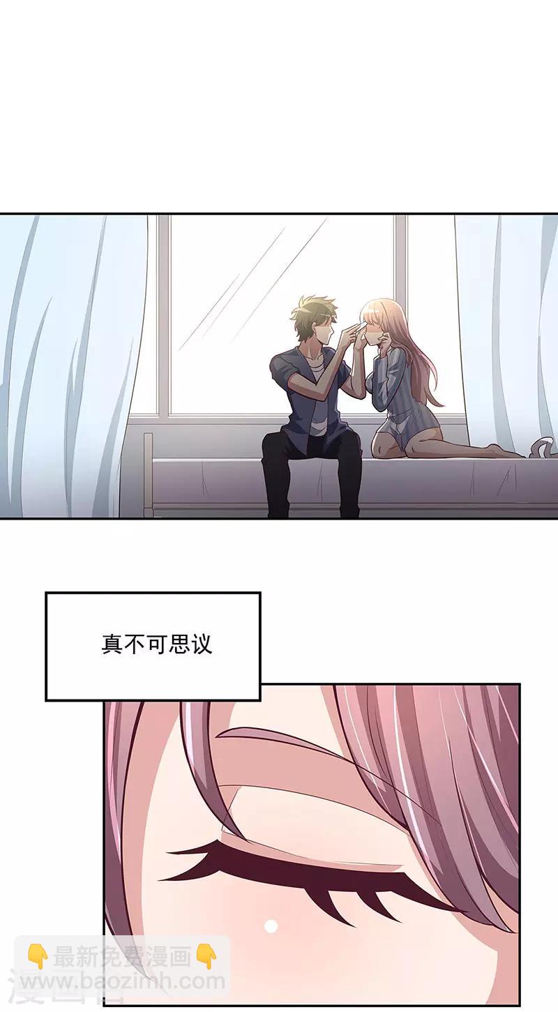 🍟妙手狂医 第121话 你不要过来啊！ 第24页