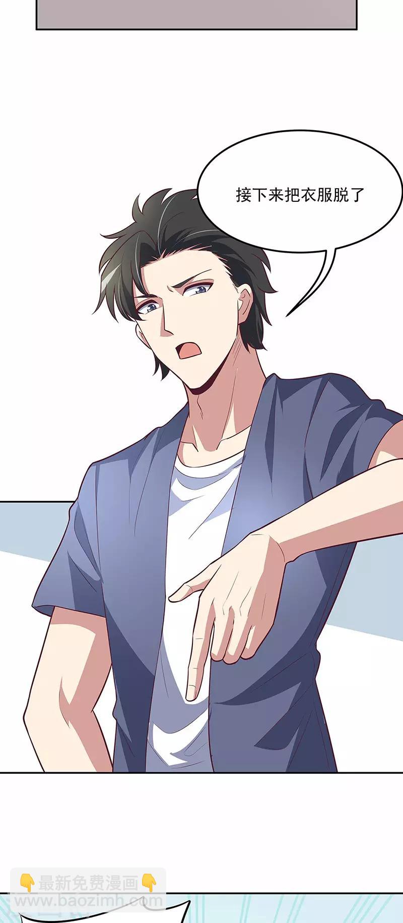 🍟妙手狂医 第121话 你不要过来啊！ 第28页