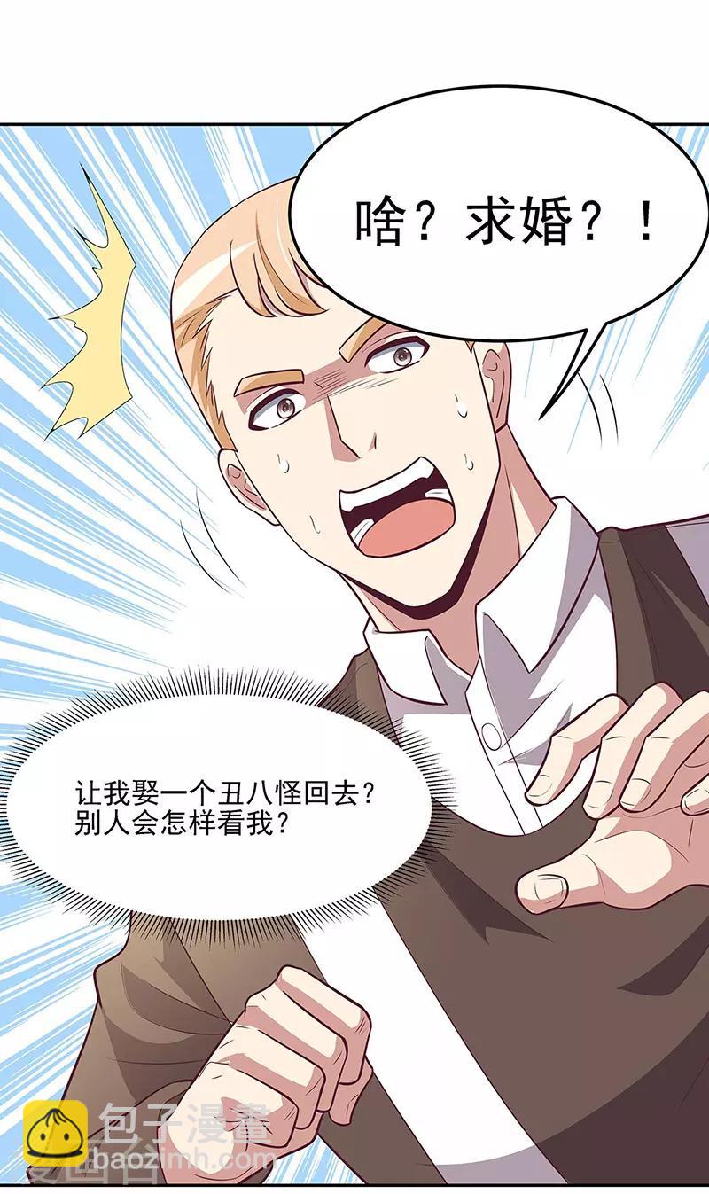🍟妙手狂医 第123话 没人比我更适合你 第18页