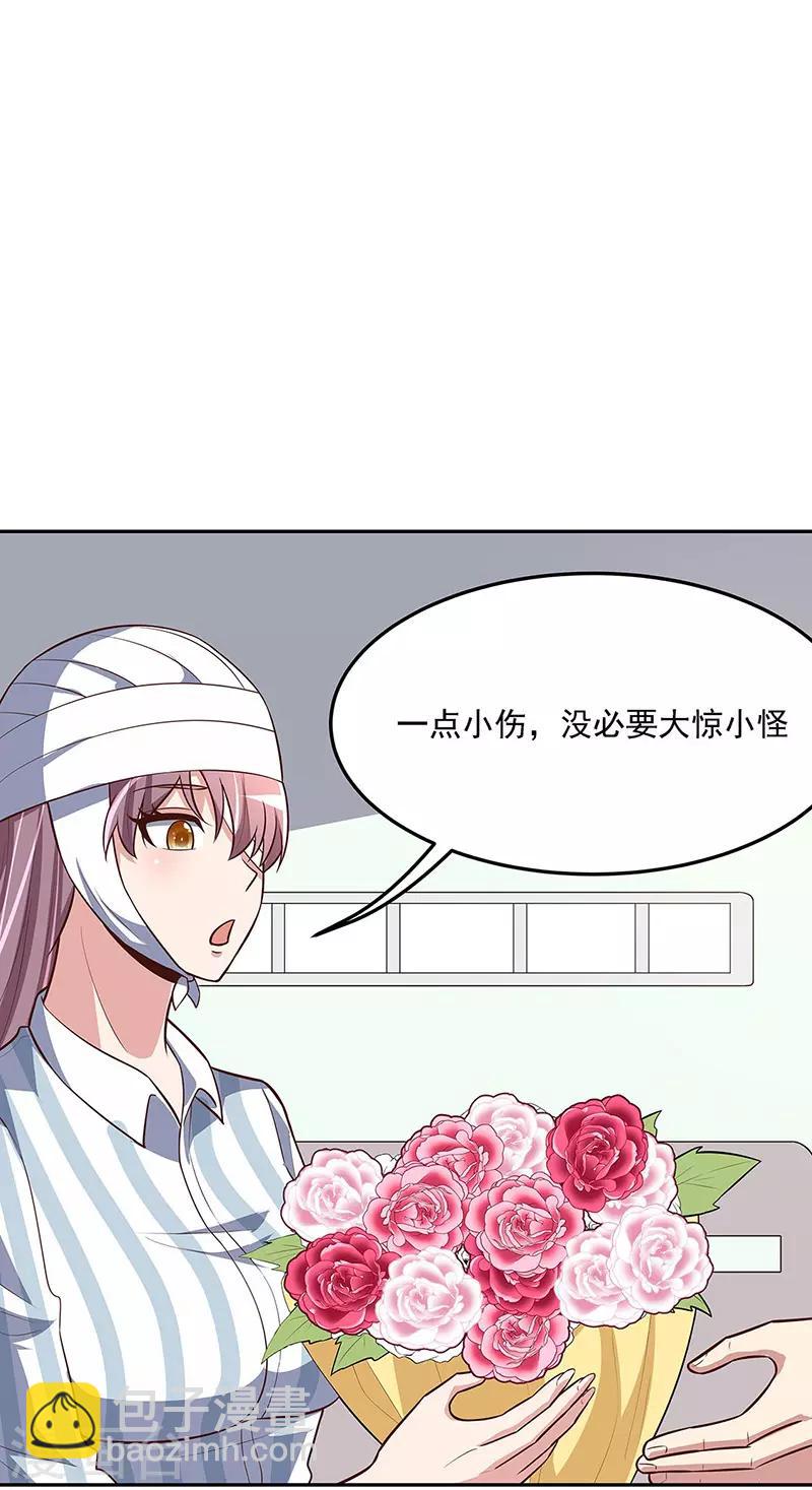 🍟妙手狂医 第123话 没人比我更适合你 第3页