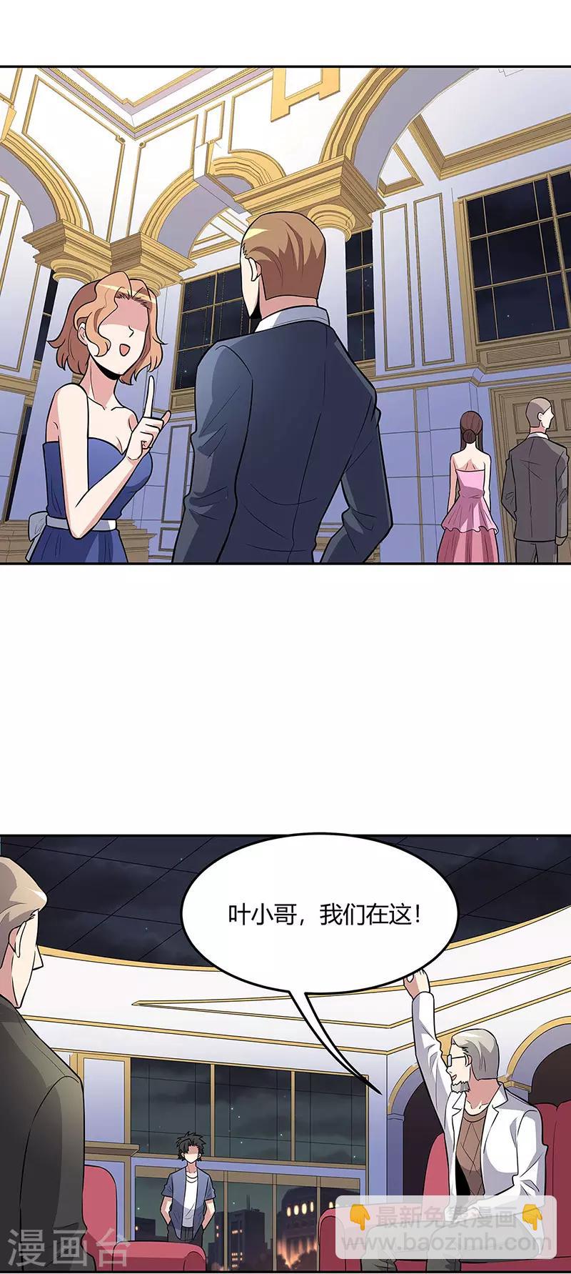 🍟妙手狂医 第125话 让你知道何为男人！ 第11页