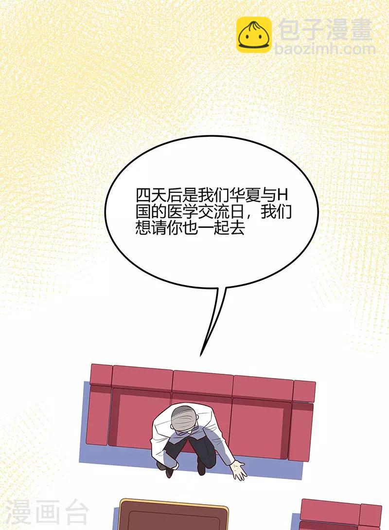 🍟妙手狂医 第125话 让你知道何为男人！ 第15页
