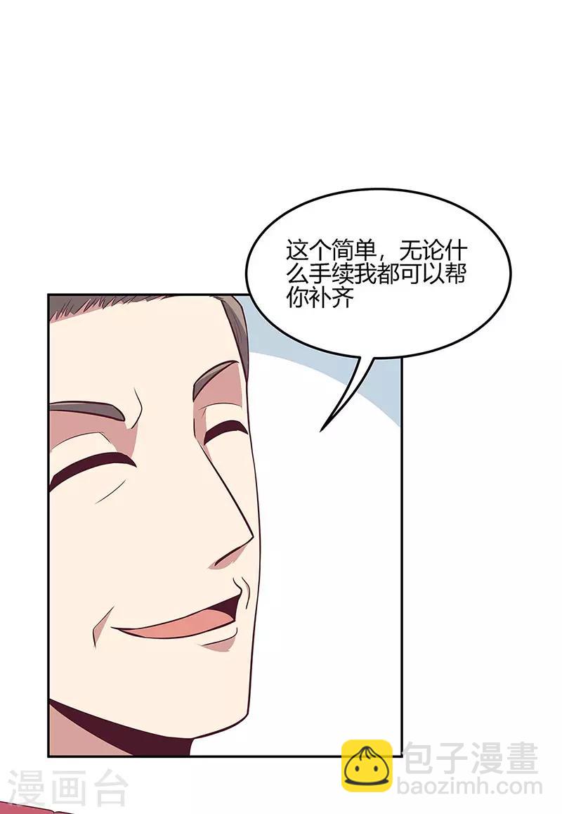 🍟妙手狂医 第125话 让你知道何为男人！ 第18页