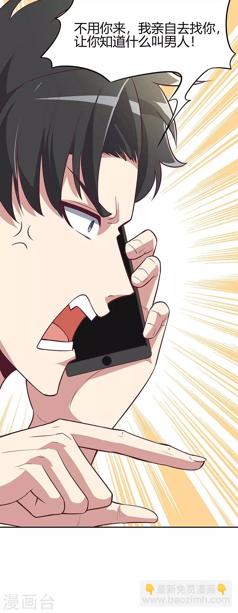 🍟妙手狂医 第125话 让你知道何为男人！ 第27页