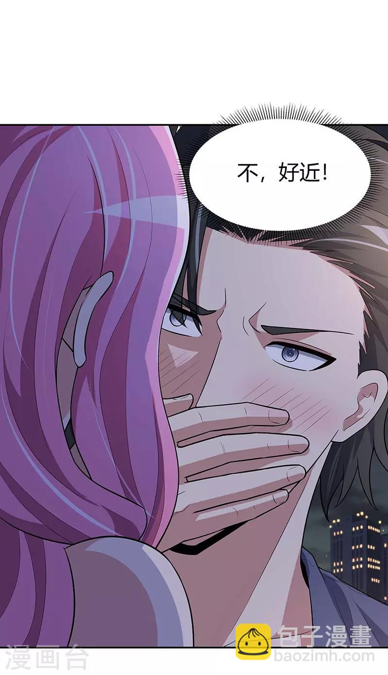 🍟妙手狂医 第125话 让你知道何为男人！ 第4页