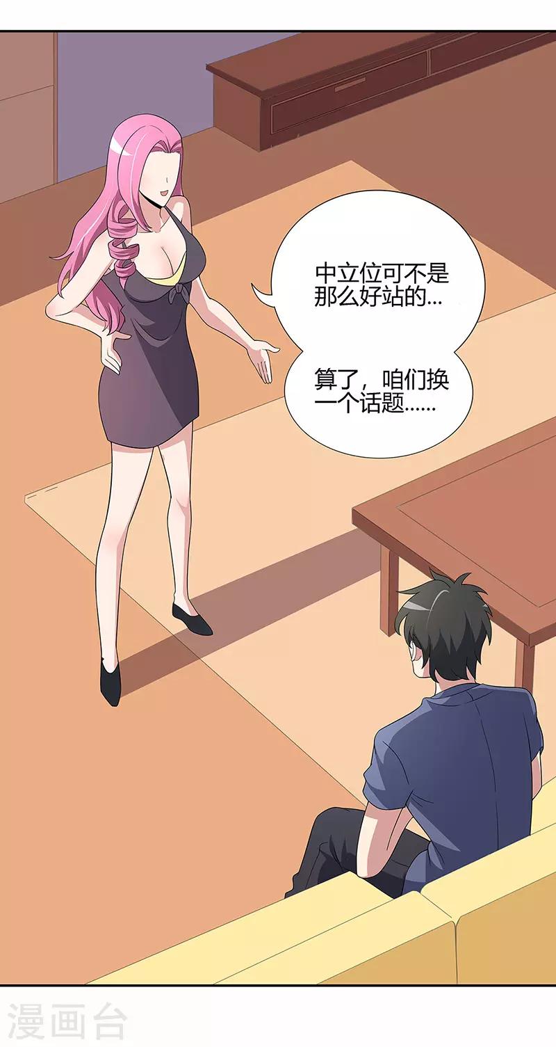 🍟妙手狂医 第127话 征用 第1页
