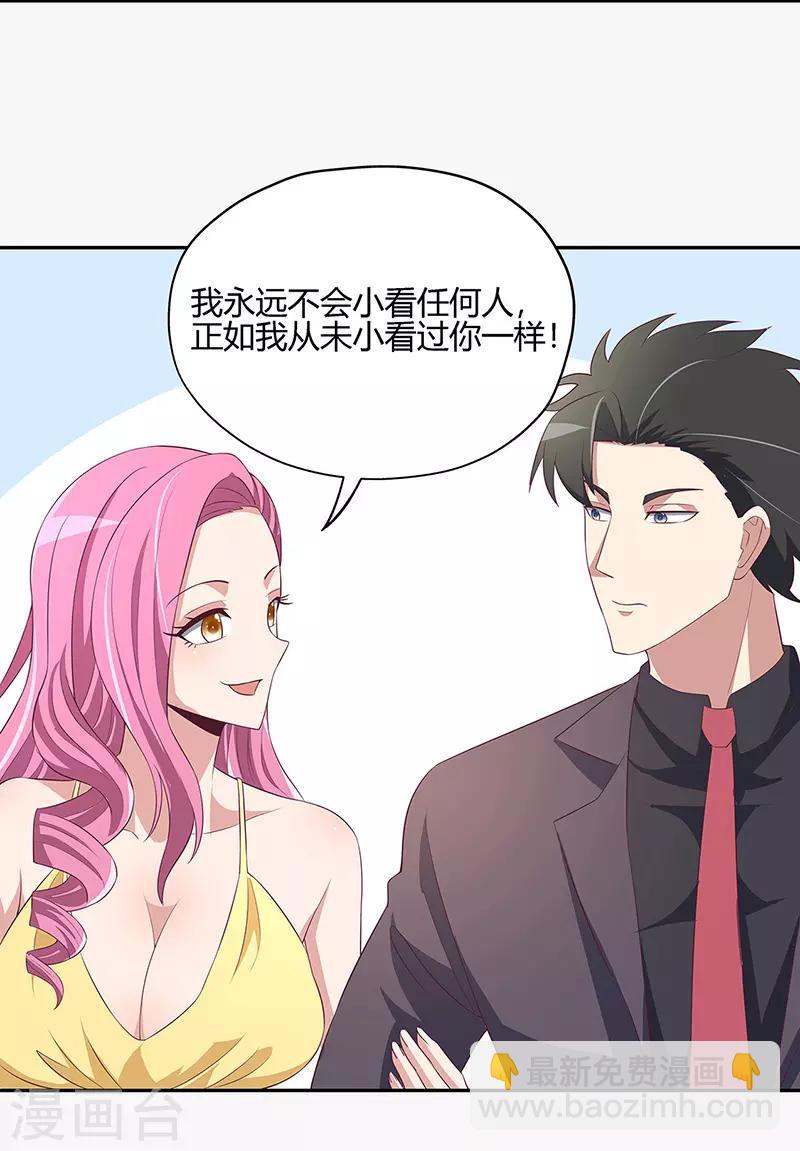 🍟妙手狂医 第127话 征用 第10页