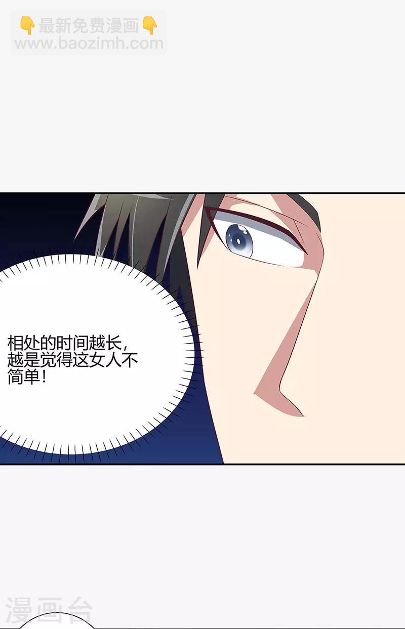 🍟妙手狂医 第127话 征用 第11页
