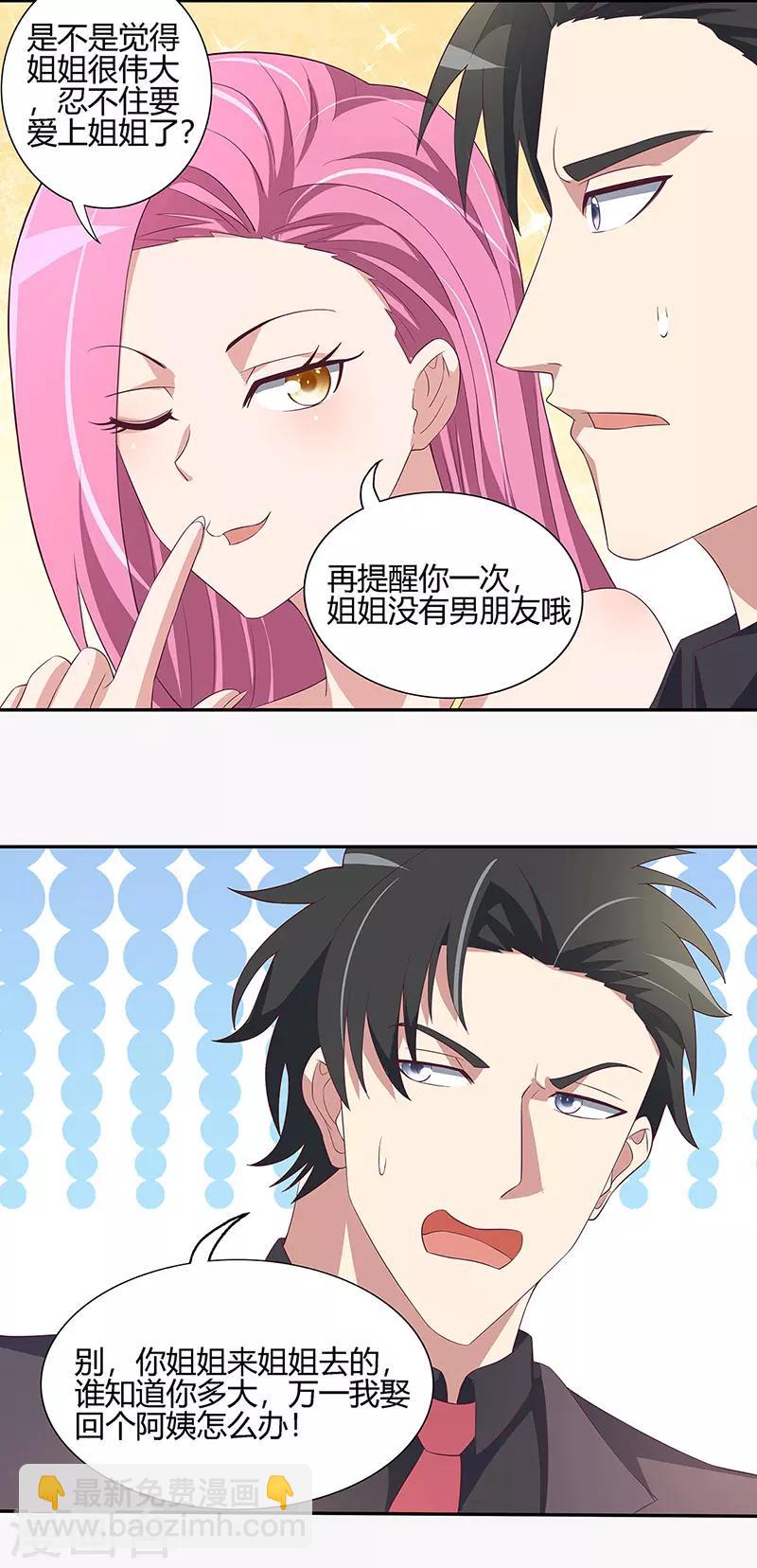 🍟妙手狂医 第127话 征用 第12页