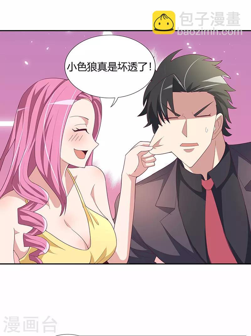 🍟妙手狂医 第127话 征用 第13页