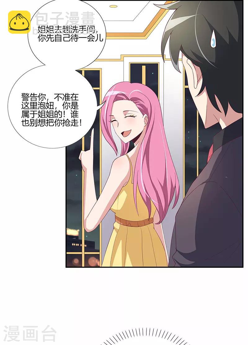 🍟妙手狂医 第127话 征用 第14页
