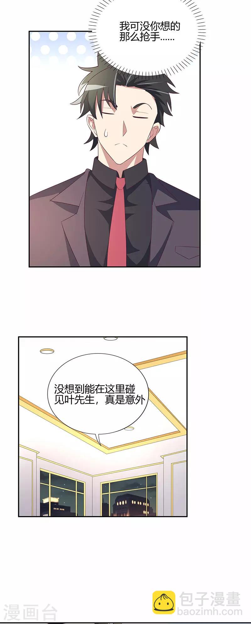 🍟妙手狂医 第127话 征用 第15页