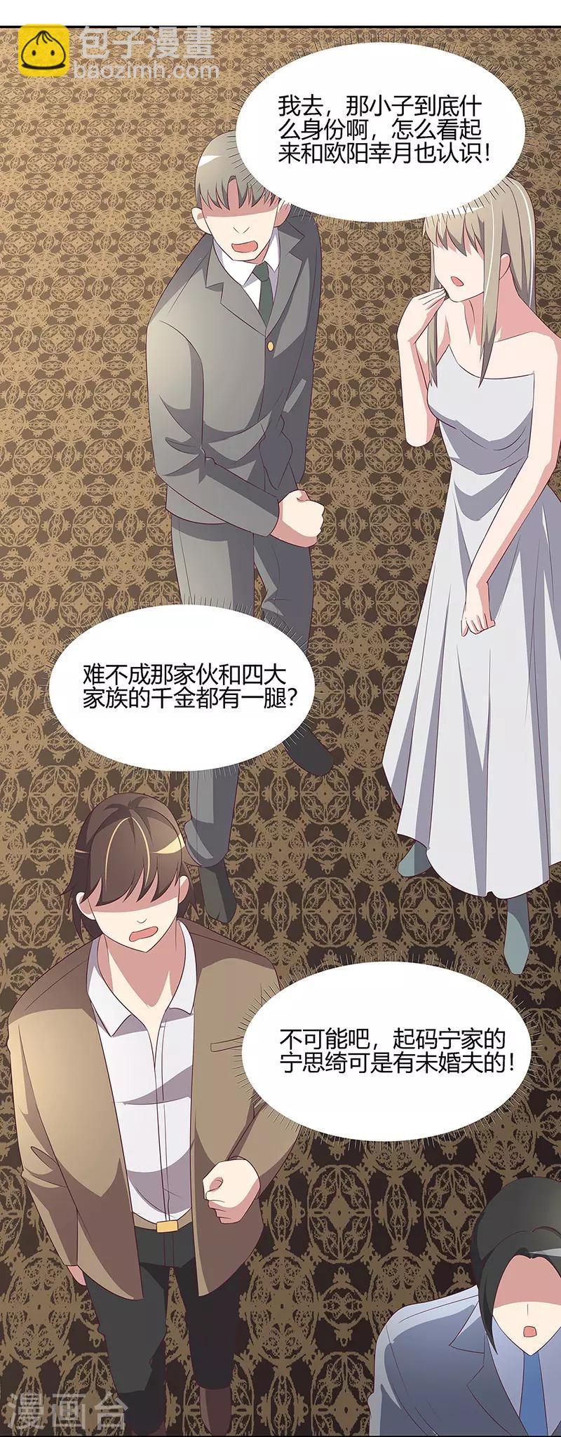 🍟妙手狂医 第127话 征用 第17页