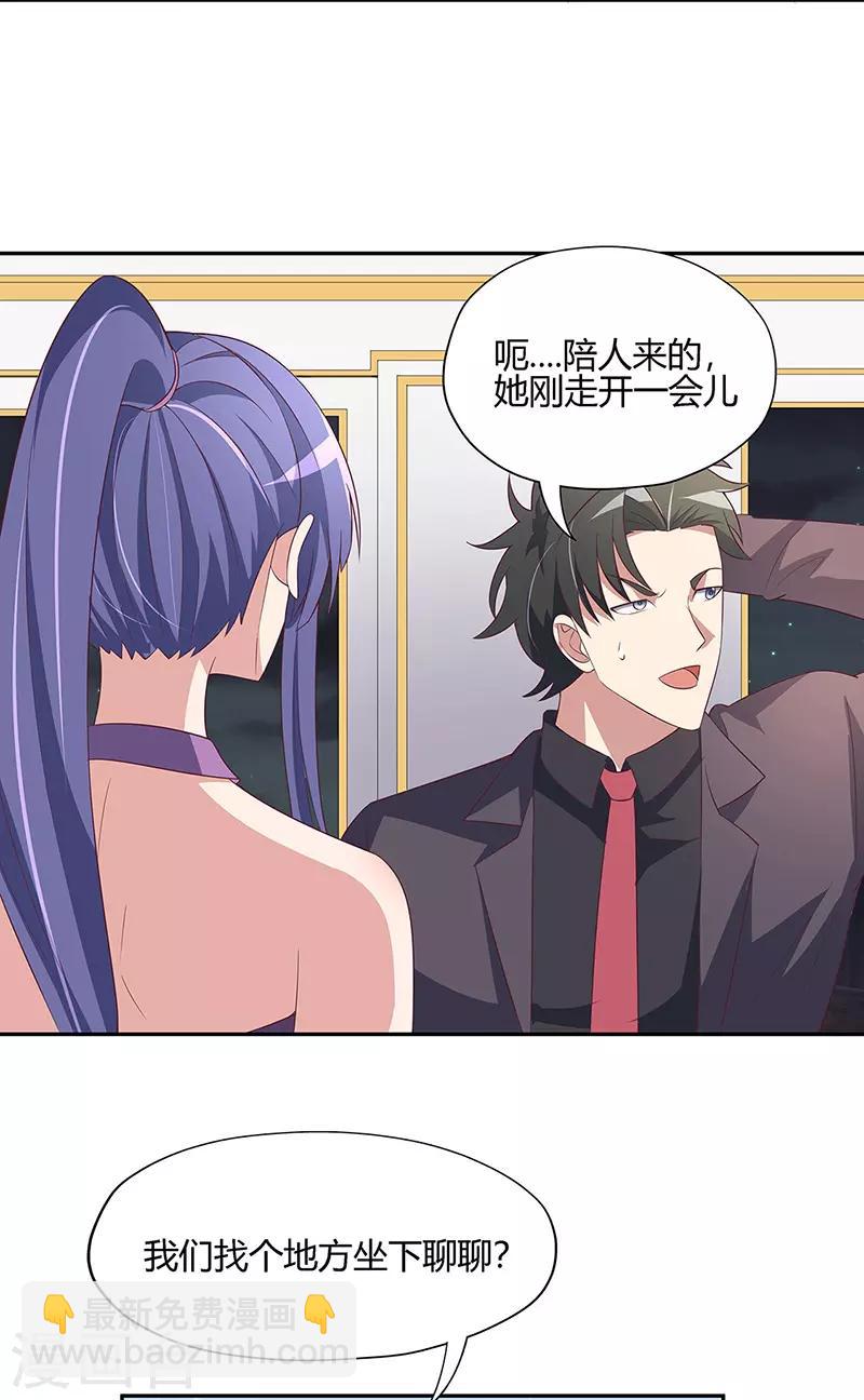 🍟妙手狂医 第127话 征用 第18页