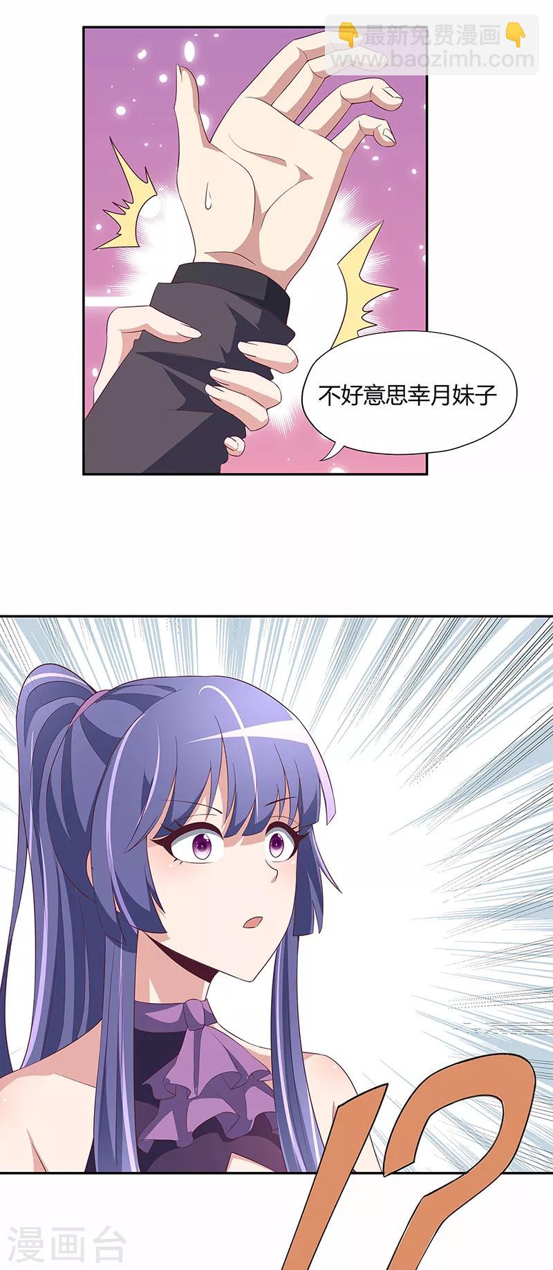 🍟妙手狂医 第127话 征用 第21页